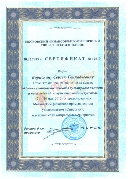 Культурное наследие и монументальное искусство: оценка стоимости
